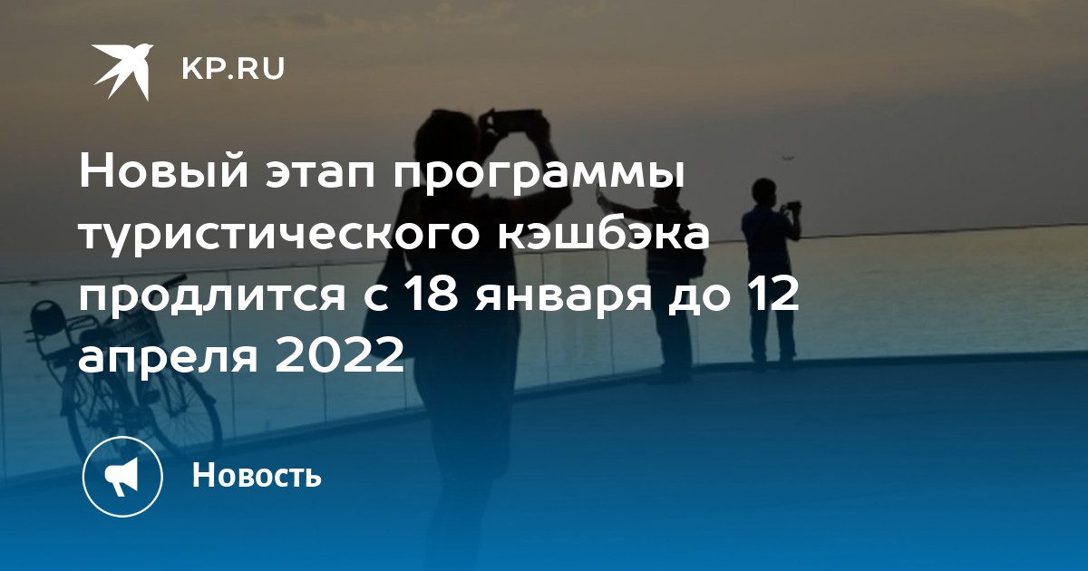12 Апреля 2022 Новый Год