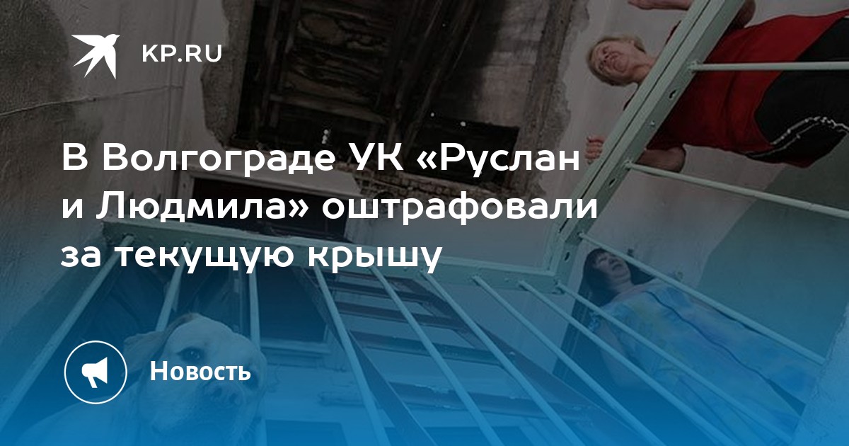 Управляющие компании волгограда. Аварийное жилье Волгоград порядок и сроки расселения Волгоград.