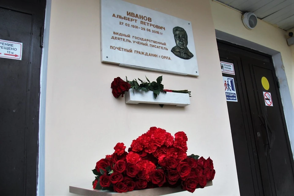 Памятную доску открыли 13 декабря. Фото: пресс-служба мэрии Орла