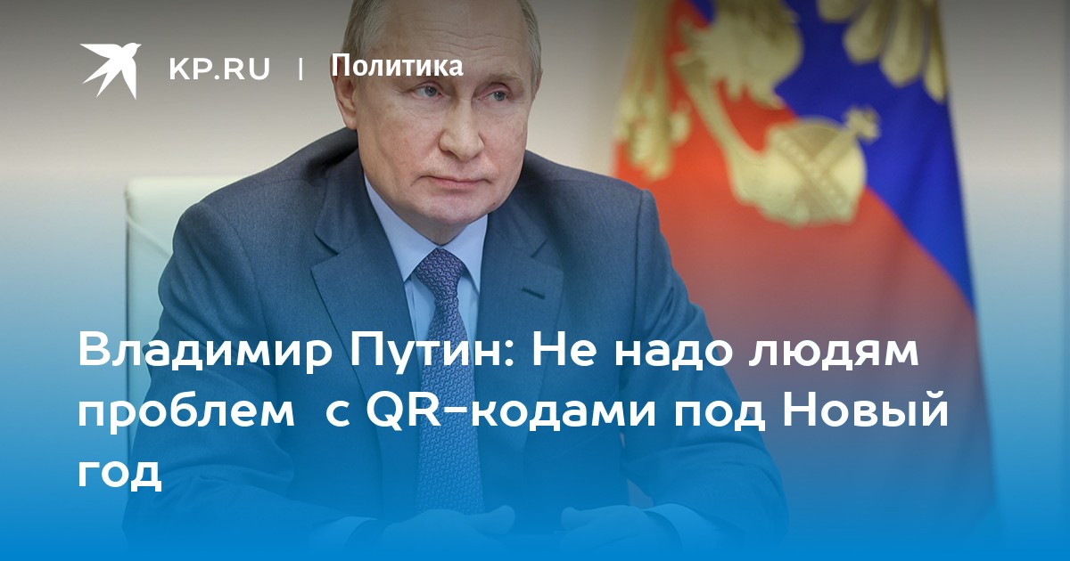 Первый Новый Год Путина Первый Новый Год Путина