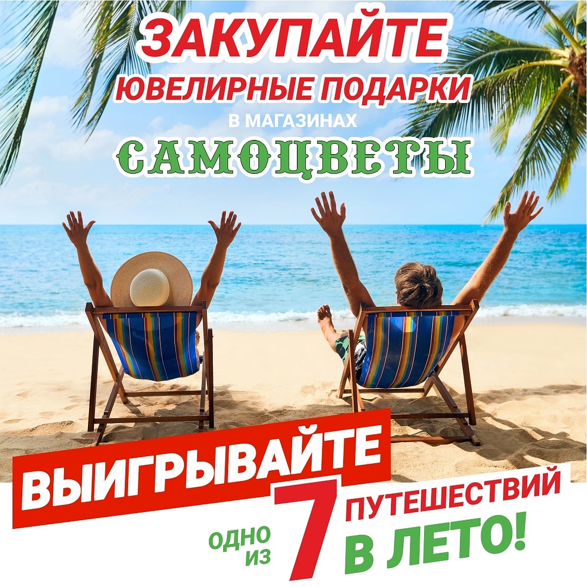 Новые Самоцветы Лето Лето Лето Новые Самоцветы Лето Лето Лето