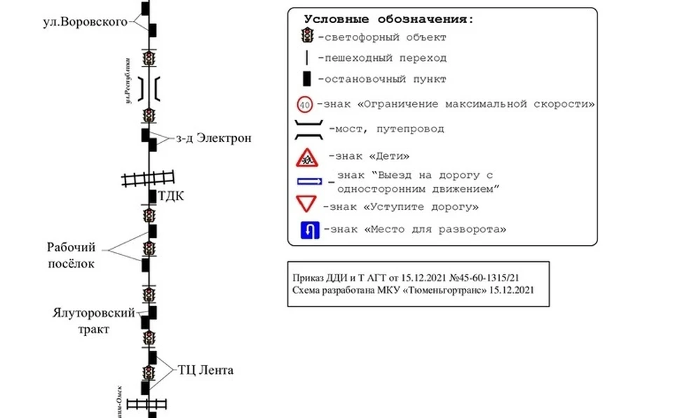 С 25 декабря в Тюмени меняют схему движения маршрута №97.