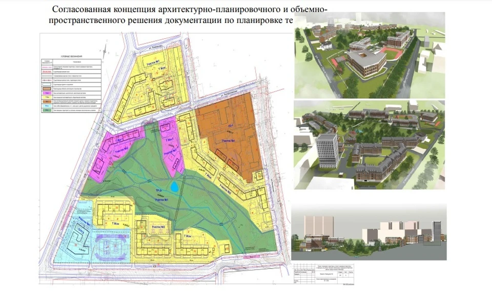 Концепция по планировке территории. Скриншот с сайта нижнийновгород.рф