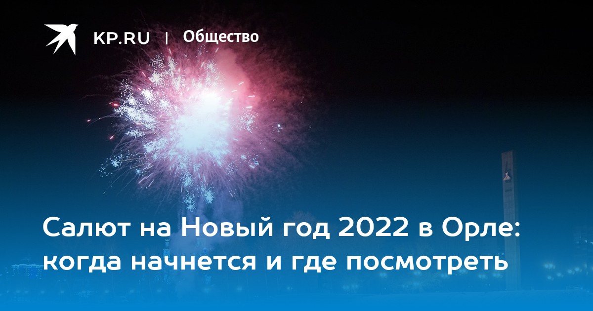 Смотреть Новый 2022 Года Смотреть Новый 2022 Года