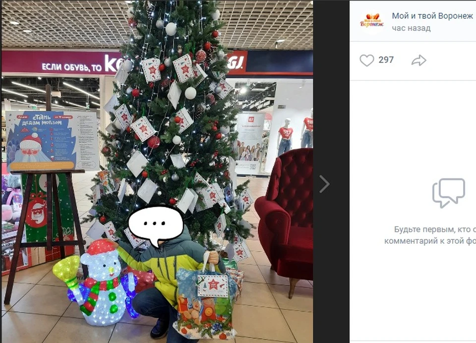 Страница сообщества "Мой и твой Воронеж" в соцсети "Вконтакте"