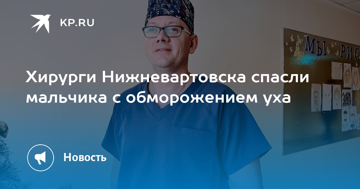 Обморожение ушей: симптомы и степени, первая помощь и лечение травмы