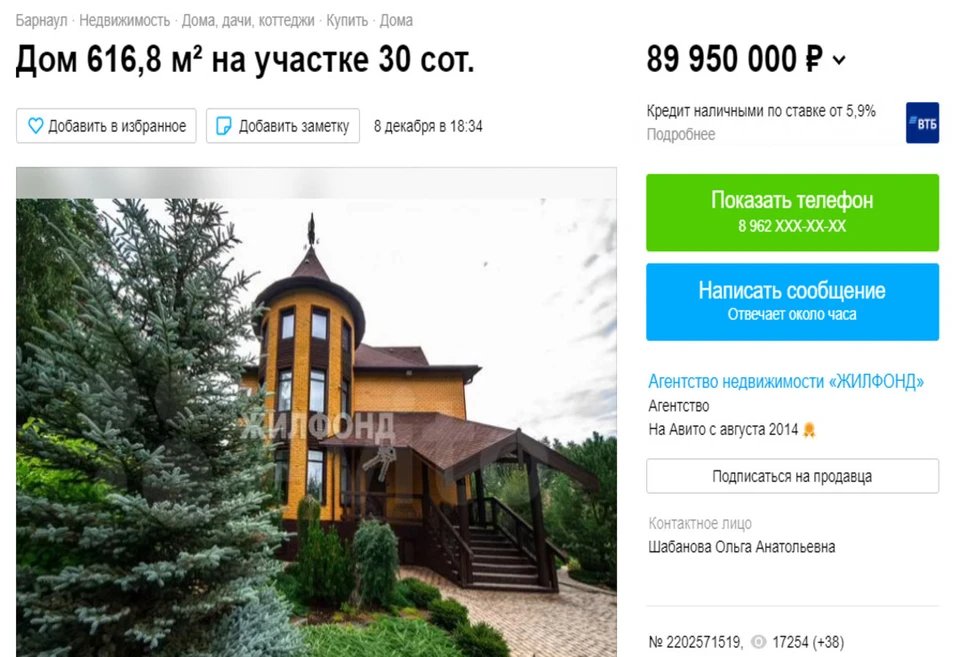Самый дорогой особняк продают в селе Бобровка за 89 950 000 рублей. ФОТО: Скриншот объявления на Avito