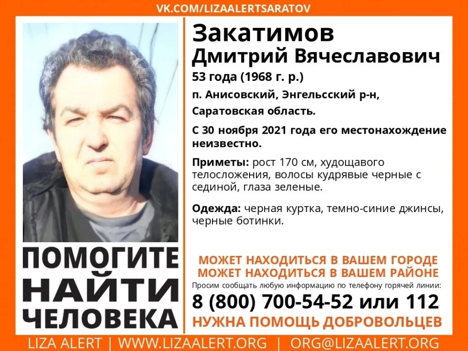 Ориентировку волонтеры «Лиза Алерт» разместили в своем сообществе в сети