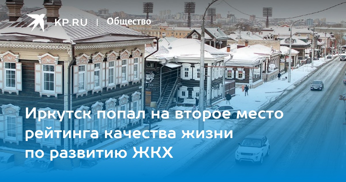 Иркутск климат. Город Иркутск зимой. Гидрометцентр Иркутск. Снежный Покров. Г Иркутск 2022 год.