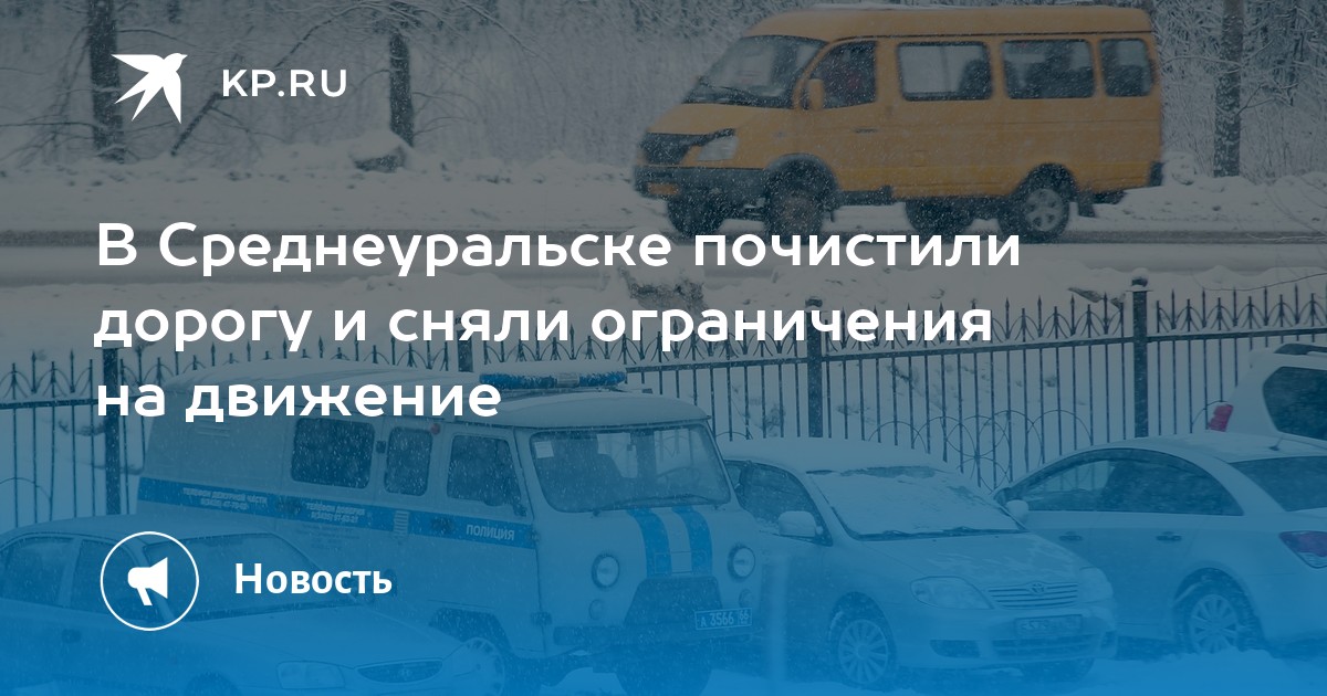 337 автобус расписание. Среднеуральск Екатеринбург автобусы. Автобус 337 Среднеуральск. Расписание 111 автобуса Среднеуральск Екатеринбург. Маршрут 337 автобуса Среднеуральск.