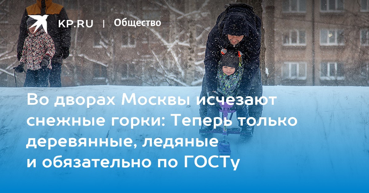 Томск может остаться без ледяных горок из-за новых требований