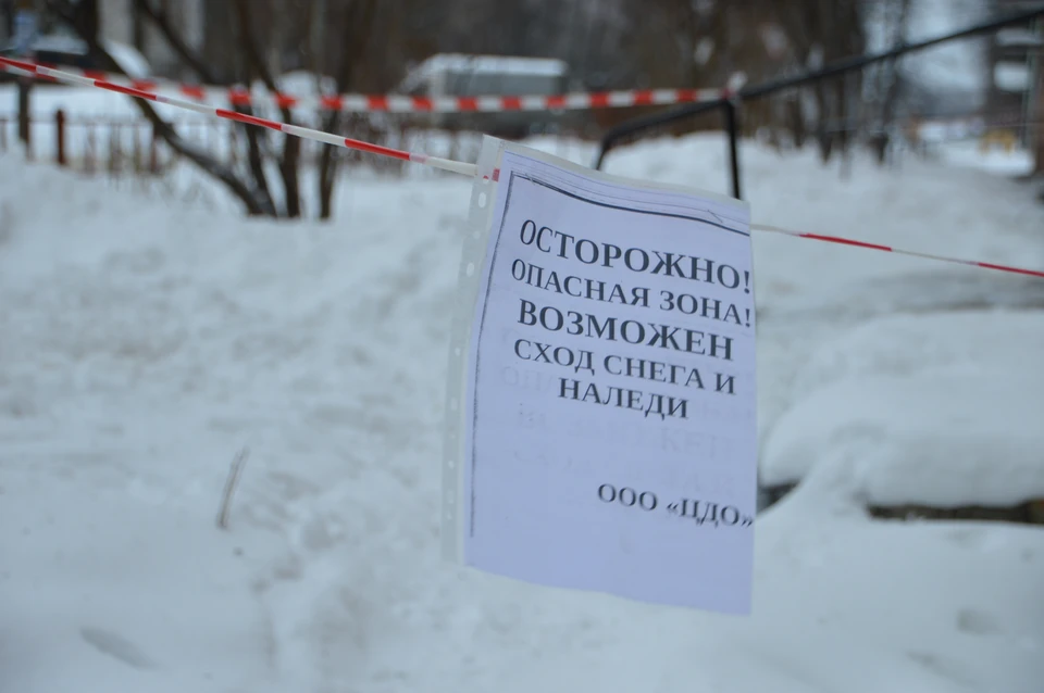 УК штрафуют за сосульки на крышах Фото: администрация Твери