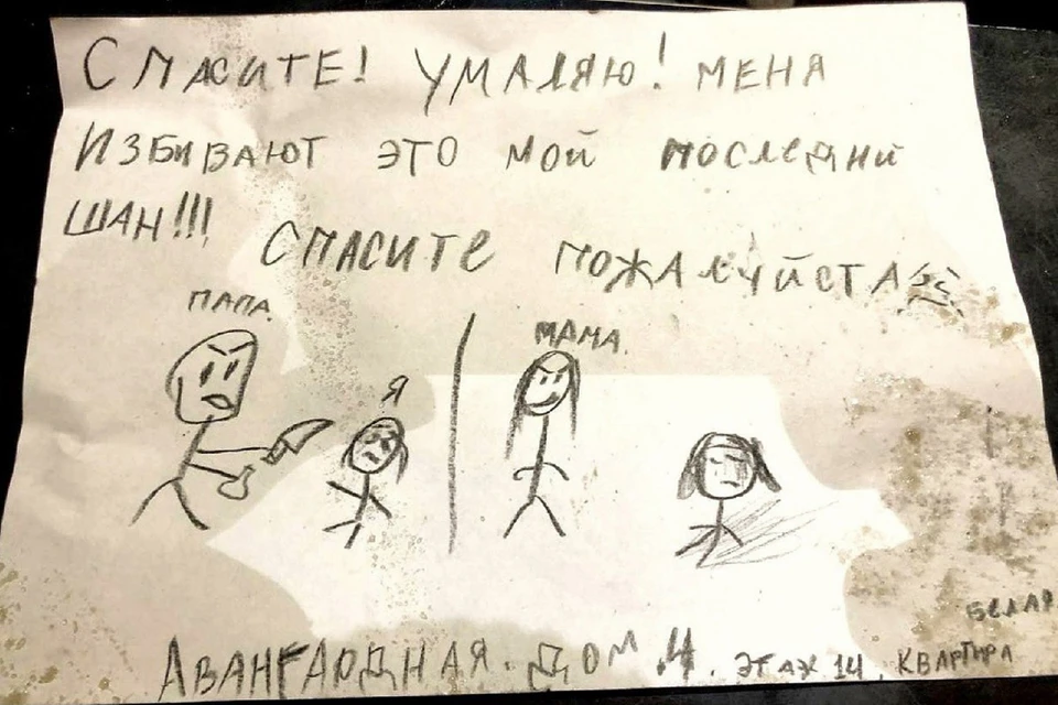 В подмосковном Красногорске уже несколько дней ищут ребенка, который написал жуткую записку и, судя по всему, выбросил ее из окна в надежде, что ему помогут.