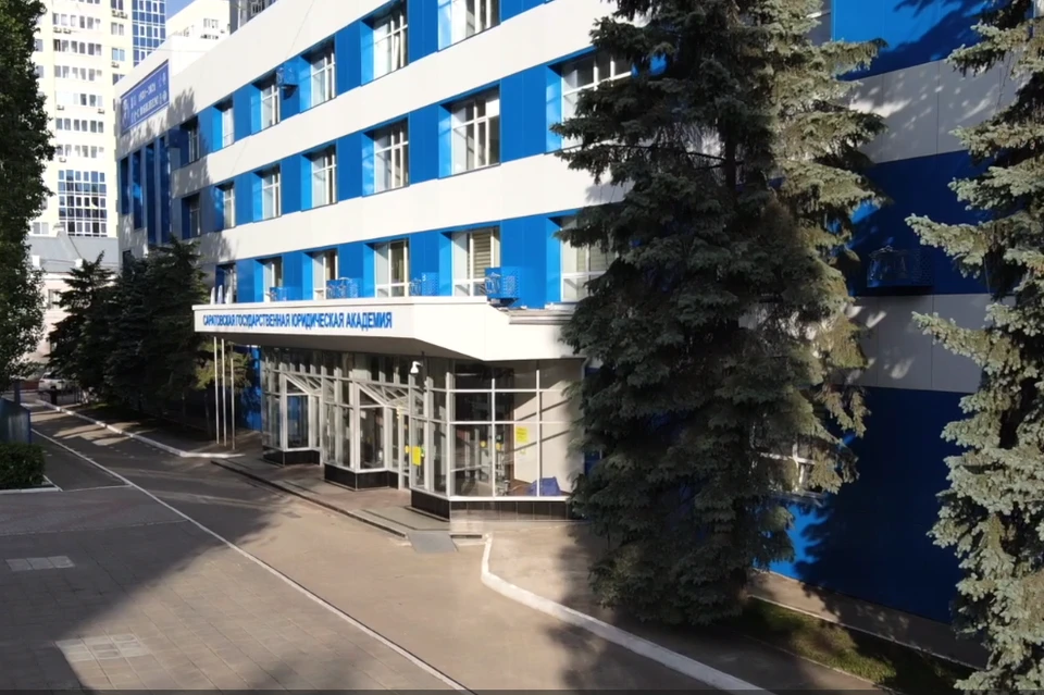 Академия права в Саратове