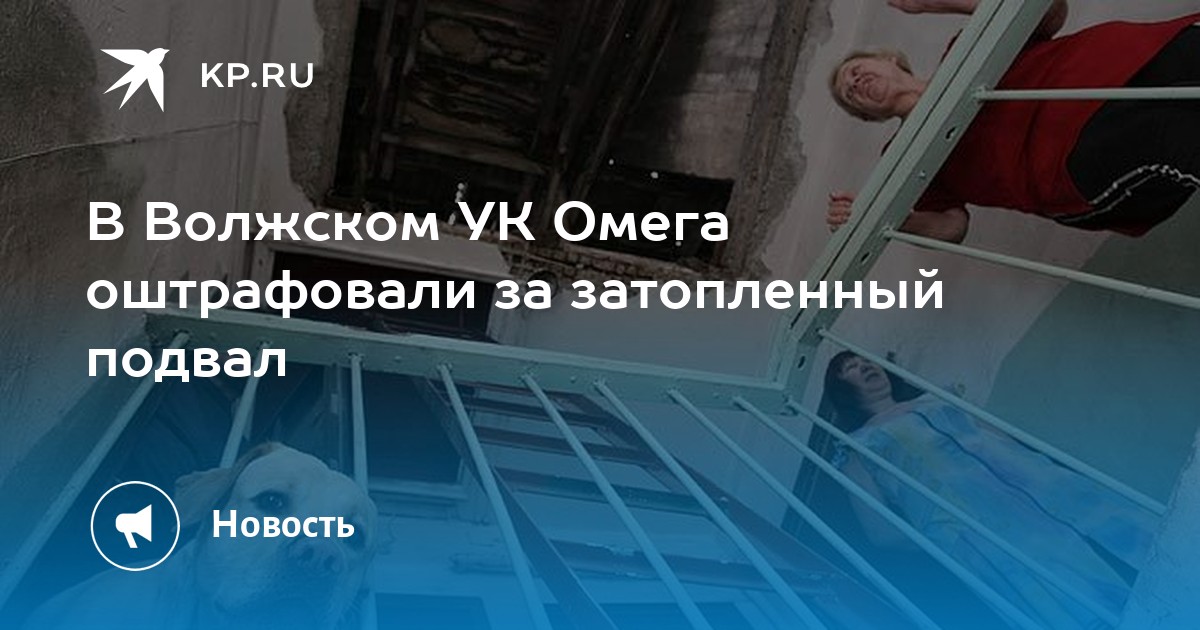Управляющая компания волжский