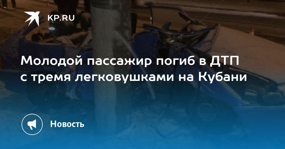 Дтп в гулькевичском районе за последние несколько дней