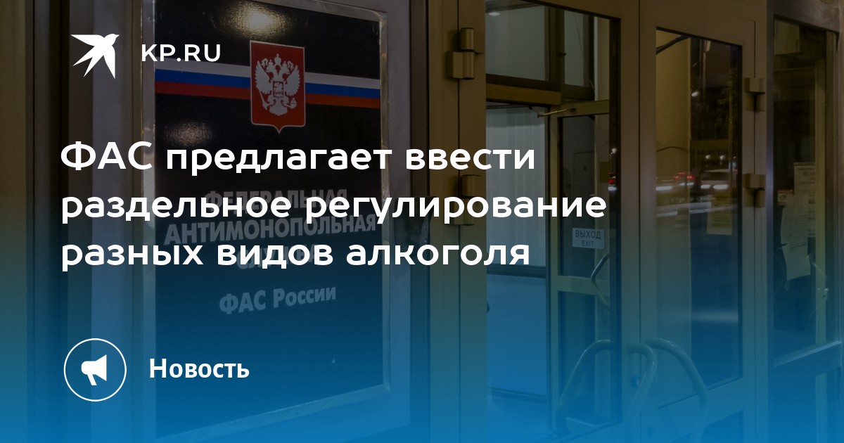 995 фас. Раздельное регулирование. Федеральная антимонопольная служба день открытых дверей 21 ноября.