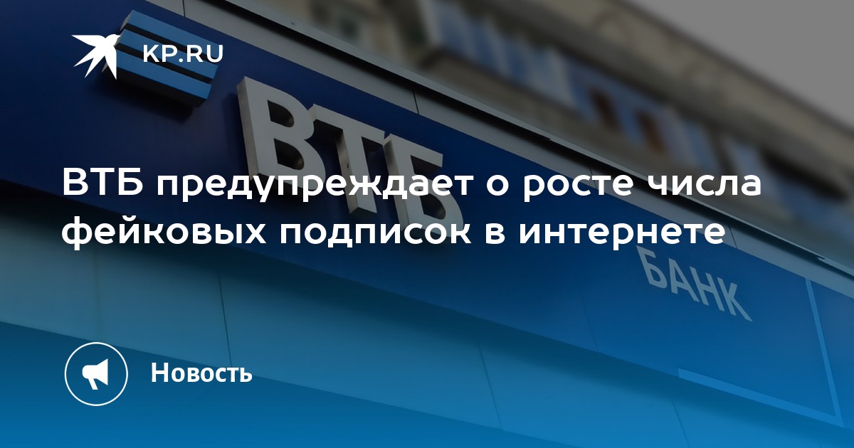 Как работает втб 23 февраля. ВТБ финансирует строительство. Банк ВТБ снижает ставки по длинным вкладам с 28 февраля. Все команды спонсируемые ВТБ.