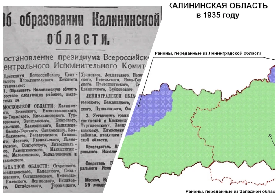 Карта калининской области подробная с деревнями на 1941 год