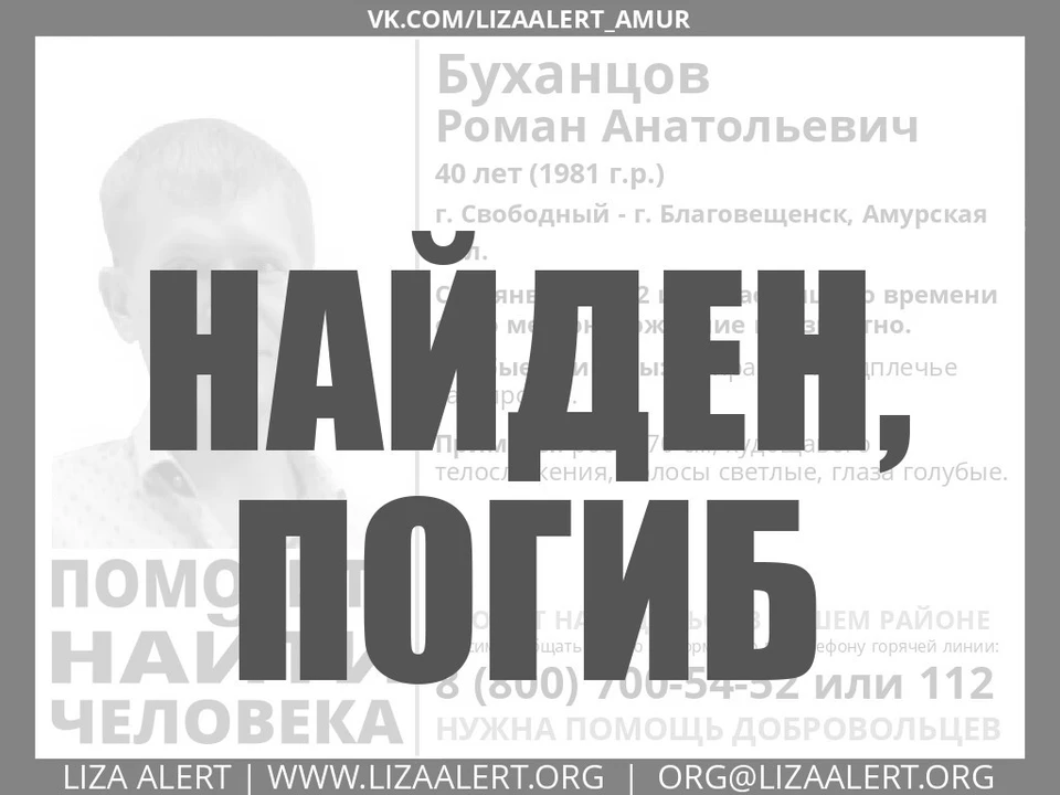 Фото: ПСО "Лиза Алерт"