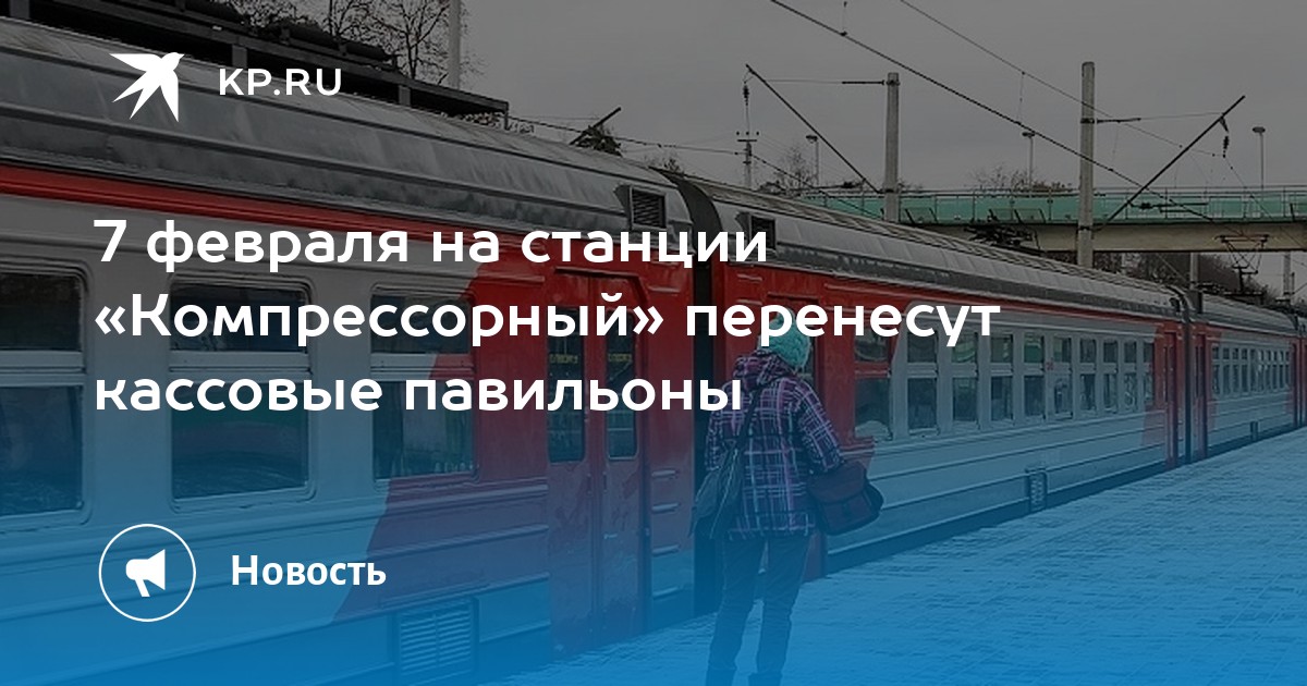 Электричка свияжск зеленый на сегодня. Свияжск электричка. Казань Свияжск электричка. Казань Свияжск поезд. Расписание электричек Казань Свияжск.