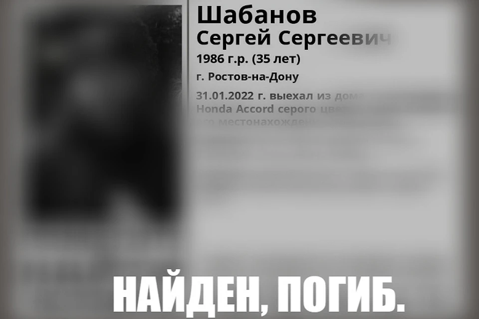 Как и из-за чего умер мужчина, не уточняют. Фото: группа в VK отряда «ЛизаАлерт Юг».