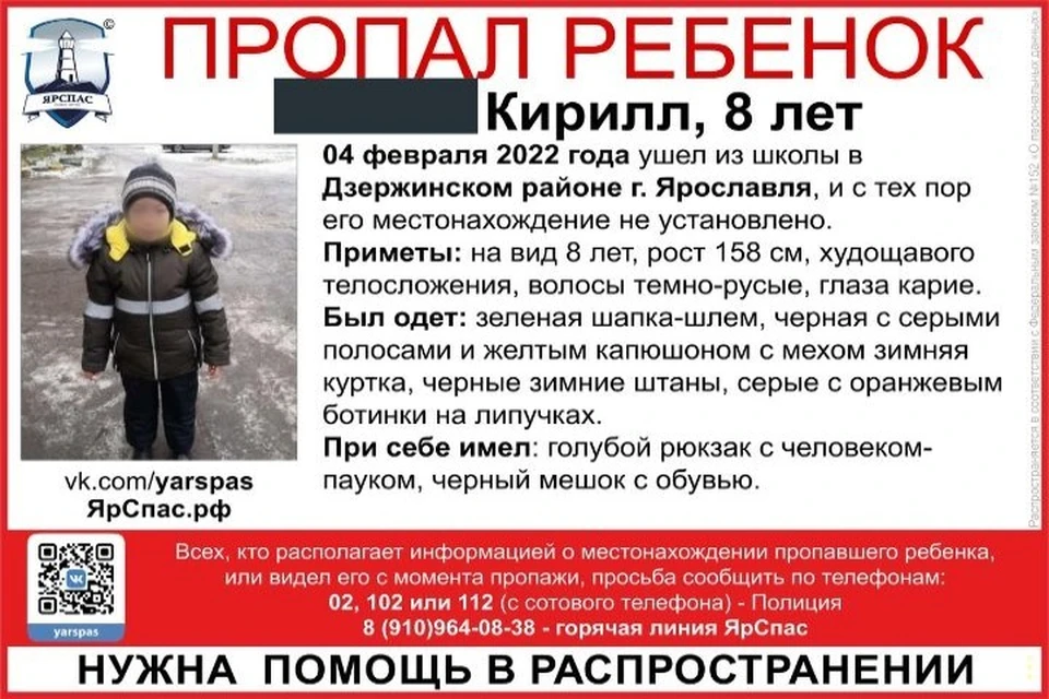 Ребенка нашли. ФОТО: "ЯрСпас"