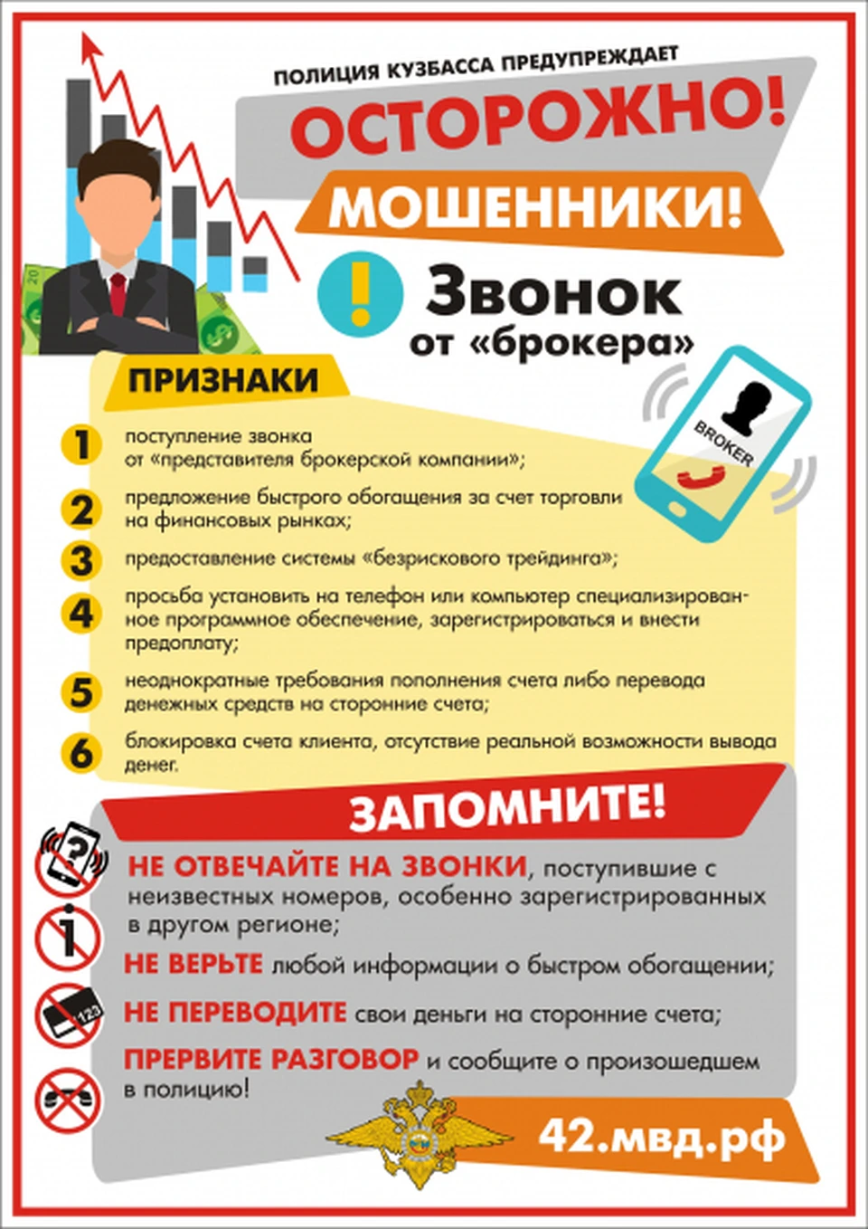 Фото: ГУ МВД по Кемеровской области