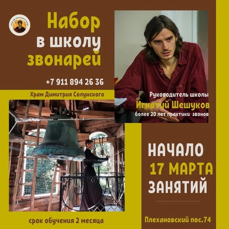 Фото: «Псковская епархия Русской Православной Церкви Московского Патриархата»
