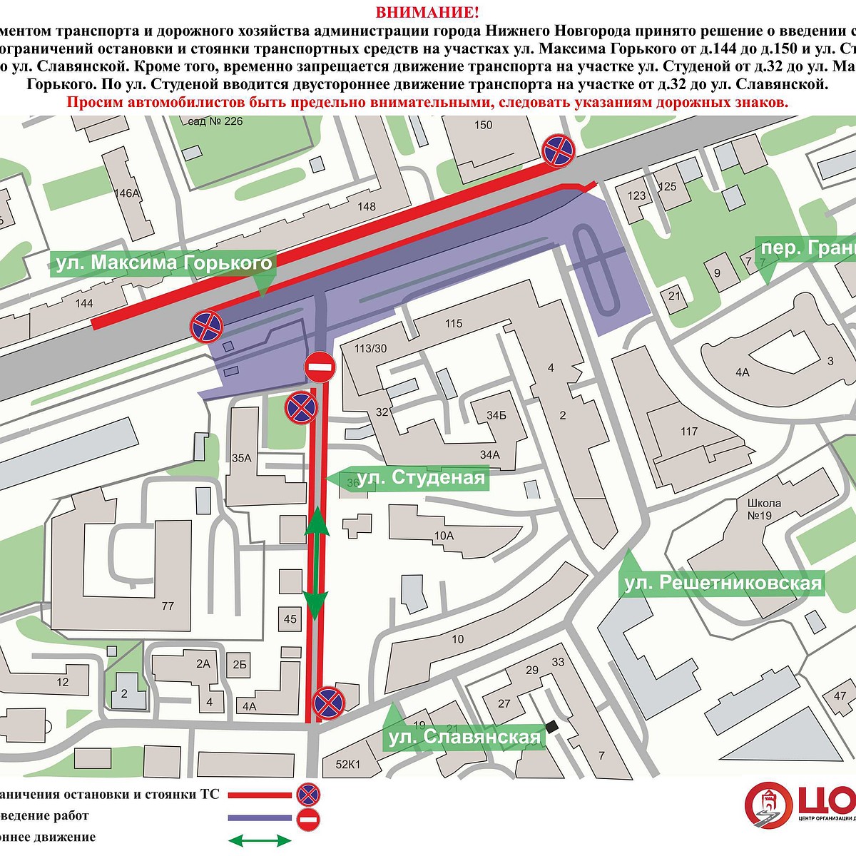 На улицах Максима Горького и Студеной изменят организацию дорожного  движения - KP.RU