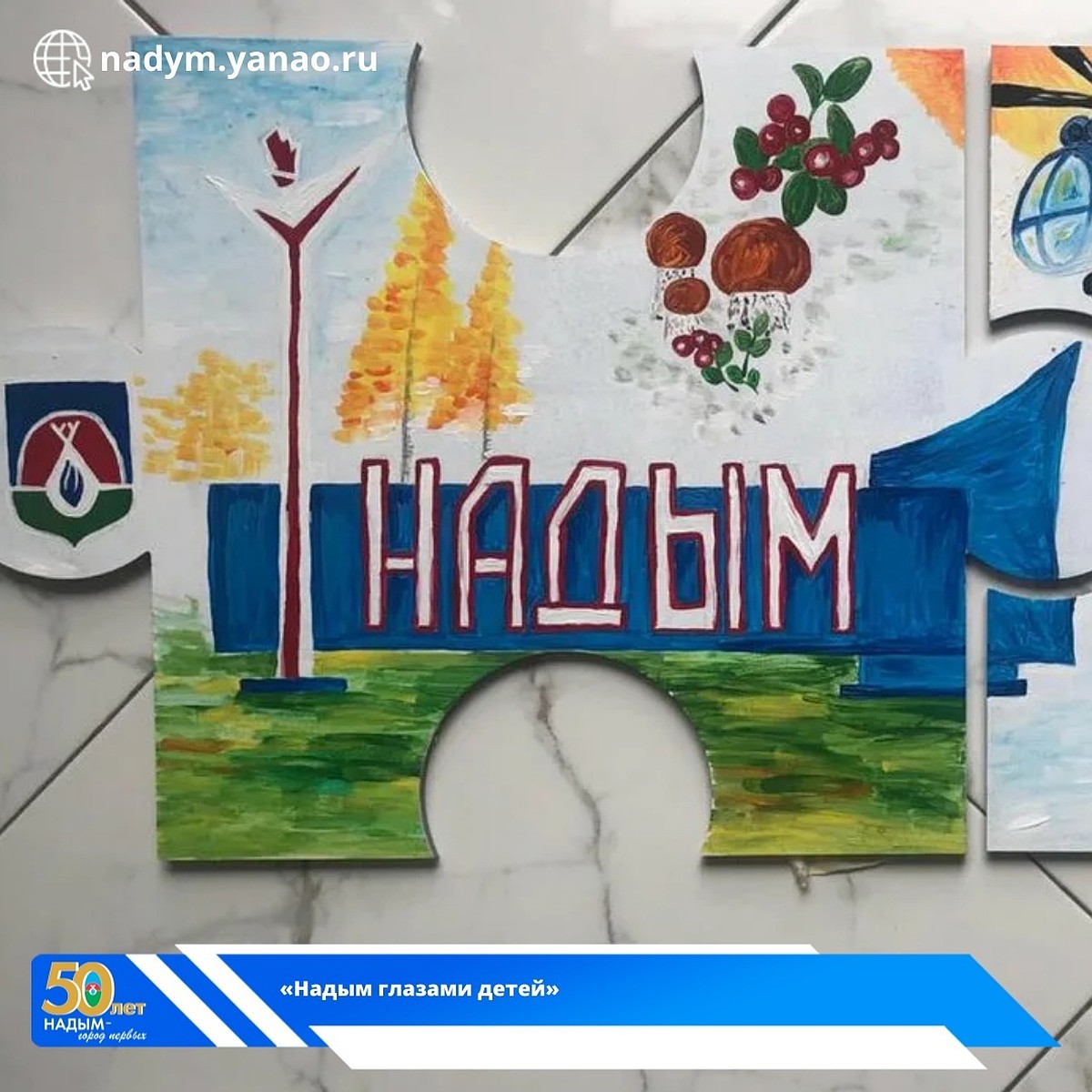 Юные надымчане нарисуют, каким видят родной город - KP.RU