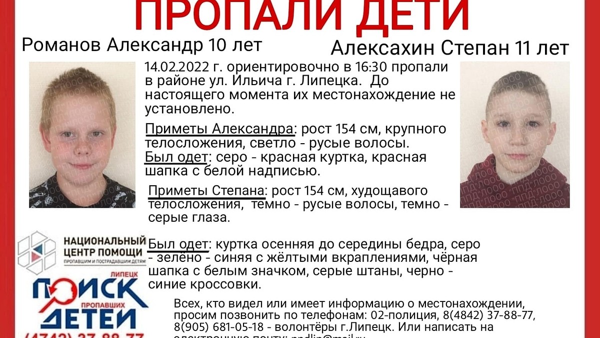 В Липецке в районе ЛТЗ пропали школьники 10 и 11 лет - KP.RU