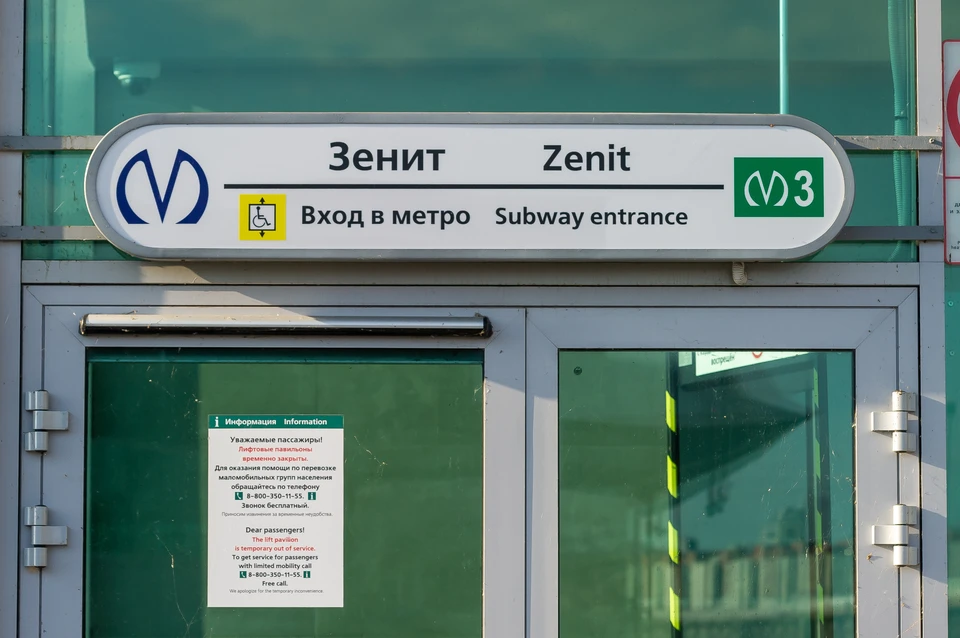 Станцию "Зенит" откроют в день игры "Зенита".