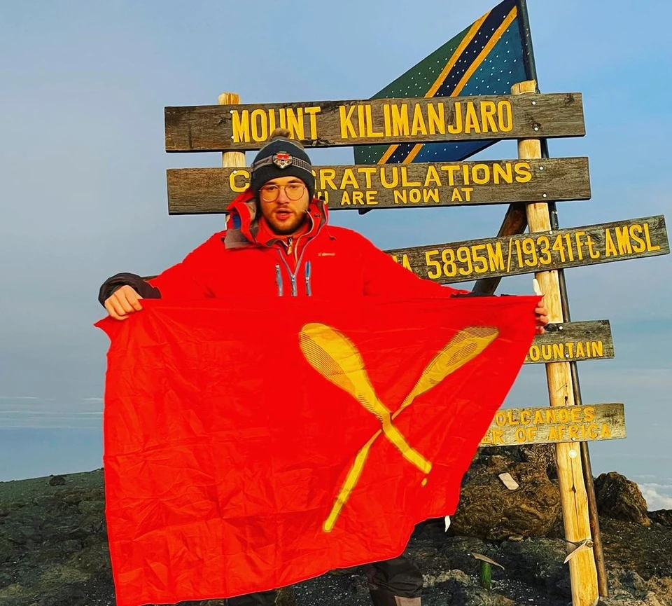Житель Алексина Тульской области водрузил флаг своего города на Килиманджаро