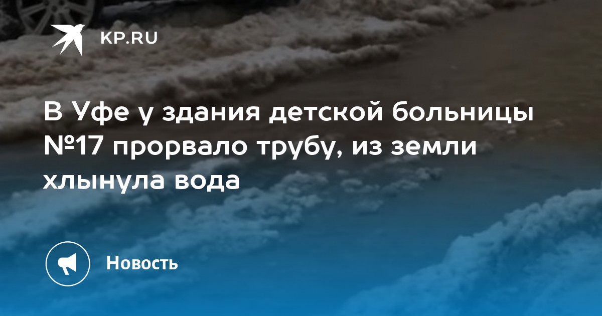 Прорвало трубу в море