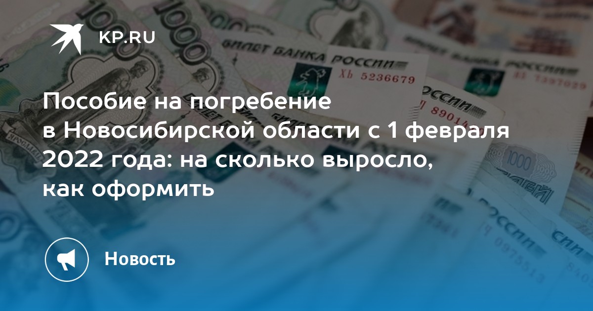 Как в 1с отразить пособие на погребение в