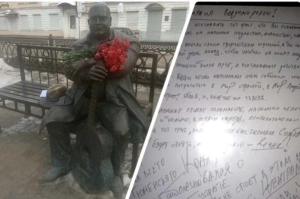 У памятника Круга в Твери теперь оставляют не только цветы, но и письма.