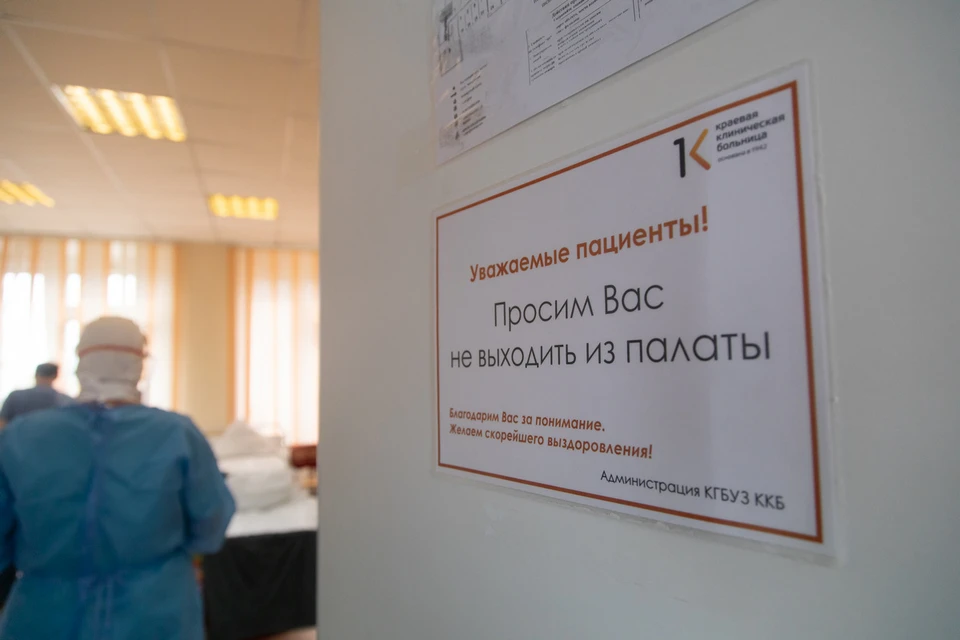 В Красноярском крае за сутки количество заболевших COVID-19 выросло на 7 823 человек