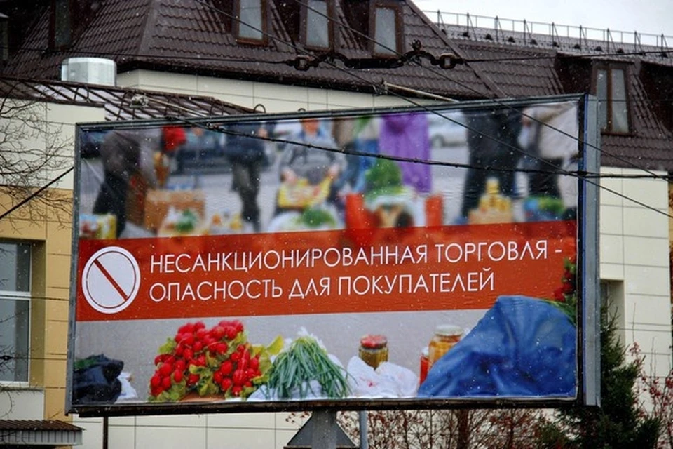 Белгородцев просят не покупать продукты у уличных продавцов. фото: с сайта администрации г. Белгорода.