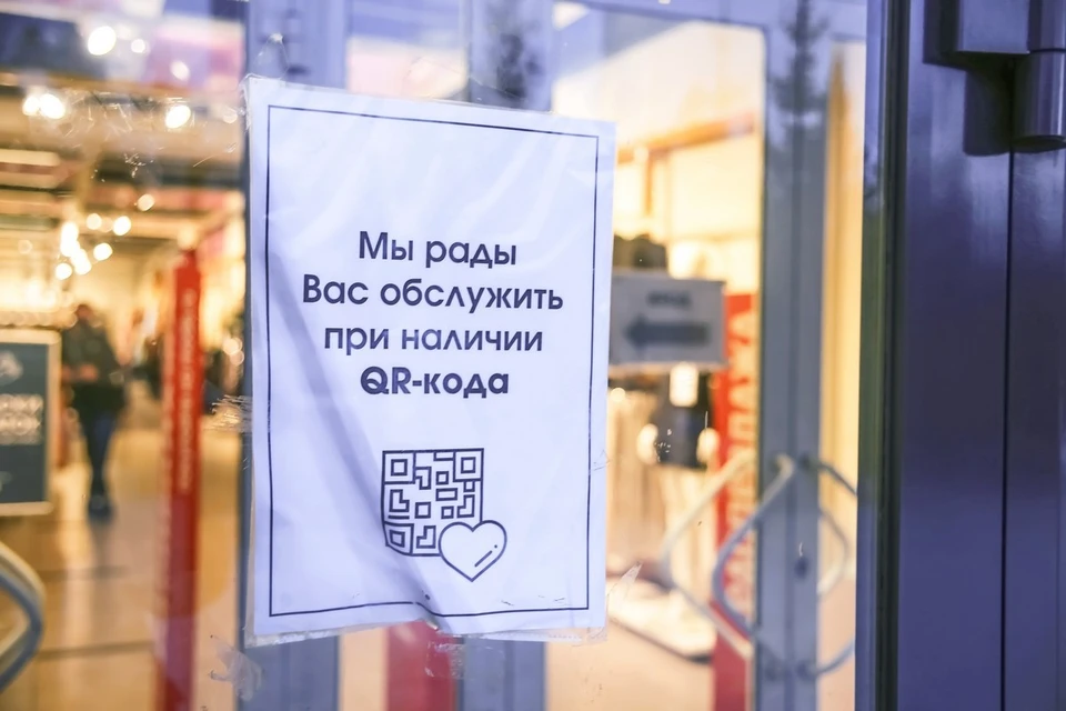 В Красноярском крае отменили QR-коды для посещения общественных мест