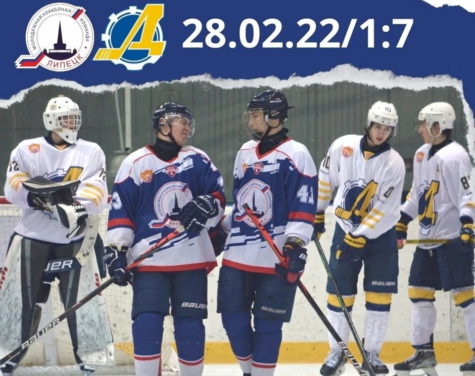1 марта липецкие хоккеисты проведут повторный матч с «Дизелистом». Начало в 18:30. Фото со страницы МХК "Липецк" в VK.