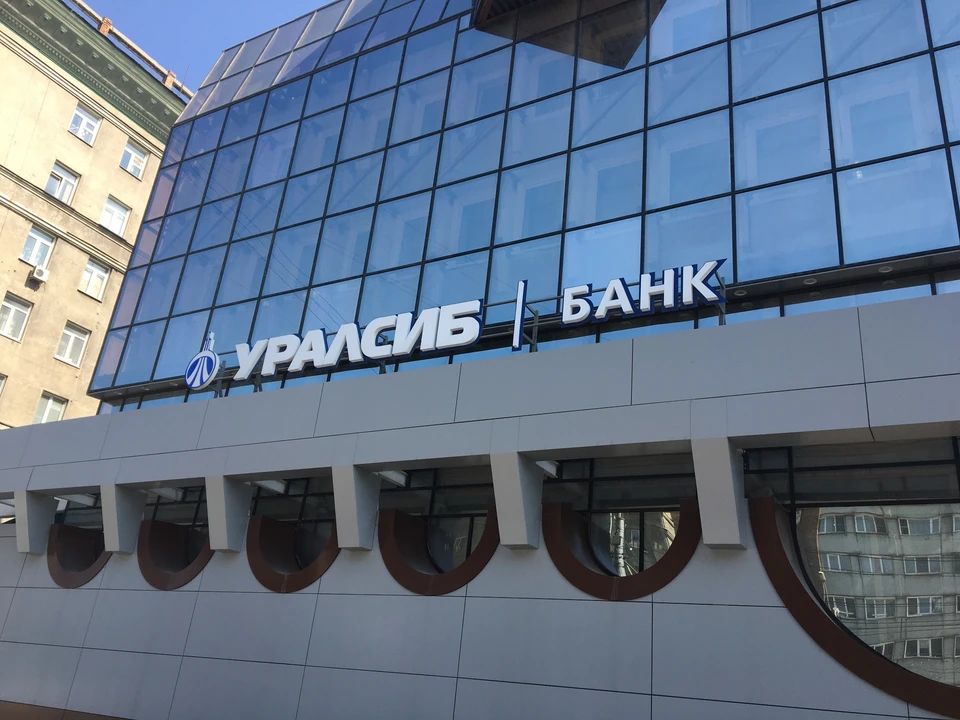 Фото: Банк Уралсиб