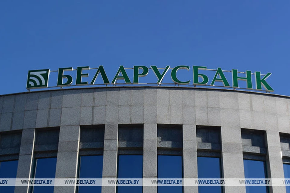 Беларусбанк рассказал, что будет со ставками по ранее выданным кредитам на недвижимость. Фото: БелТА
