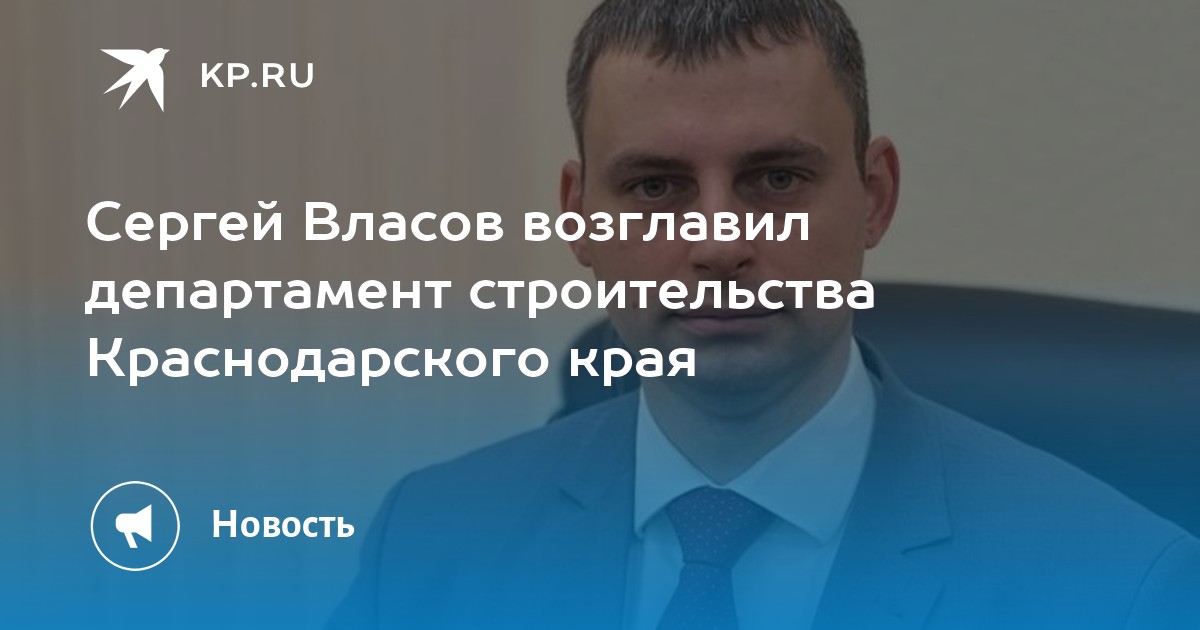 Главное управление строительства краснодарского