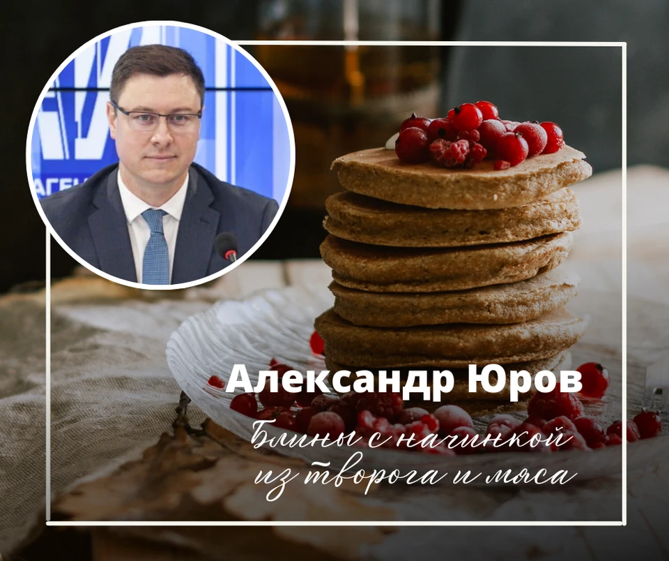 Главный онколог Псковской области Александр Юров готовит для семьи блины по субботам