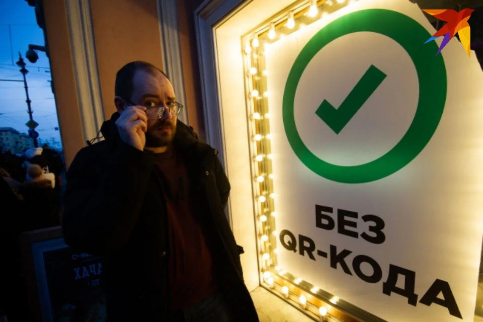 После 14 марта QR-коды больше нигде показывать не нужно.