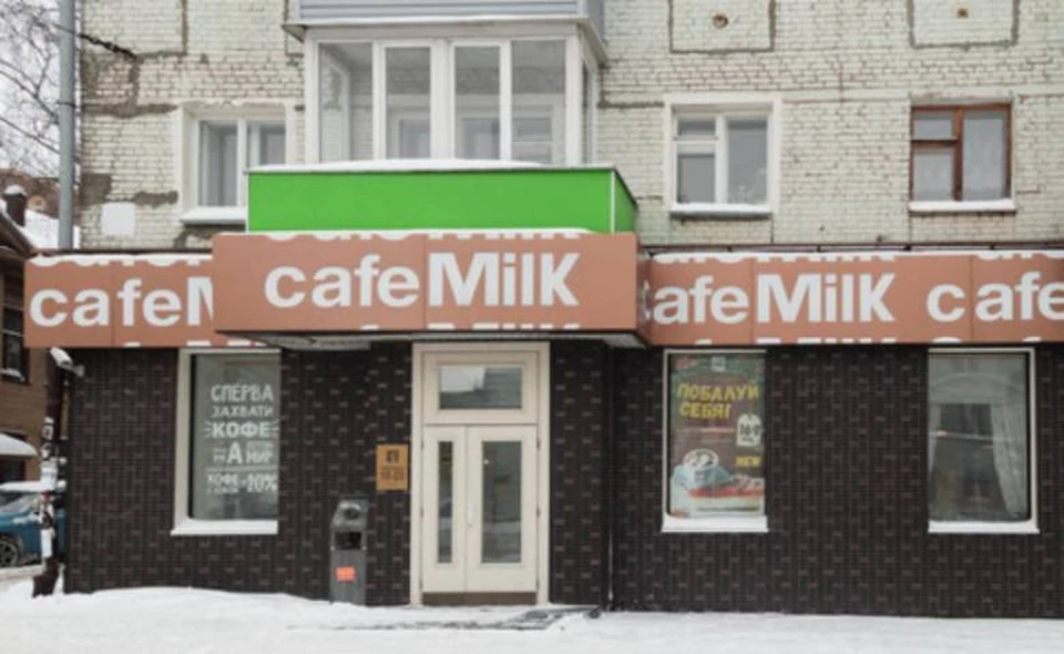 Кафе работало в Кирове долгое время. Фото: vk.com/milkcafe43