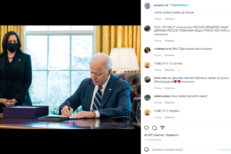 Все началось с невинного сообщения Джо Байдена. Фото: Instagram