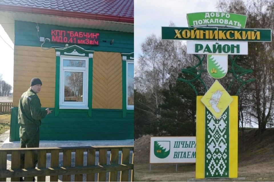 Радиация в Хойникском районе в норме. Фото: "Гомельщина официально" / hoynicki.fpb