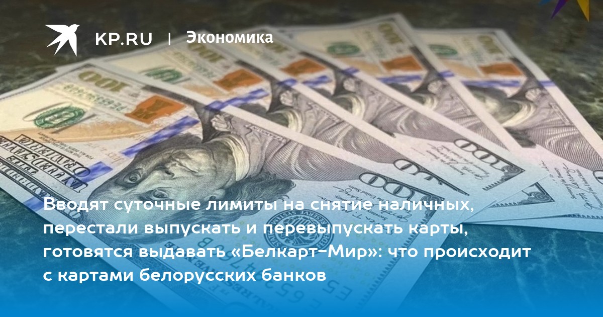25000 российских рублей в белорусских рублях. Валютные вклады. Иностранная валюта. Снятие валюты. 1000 Долларов.